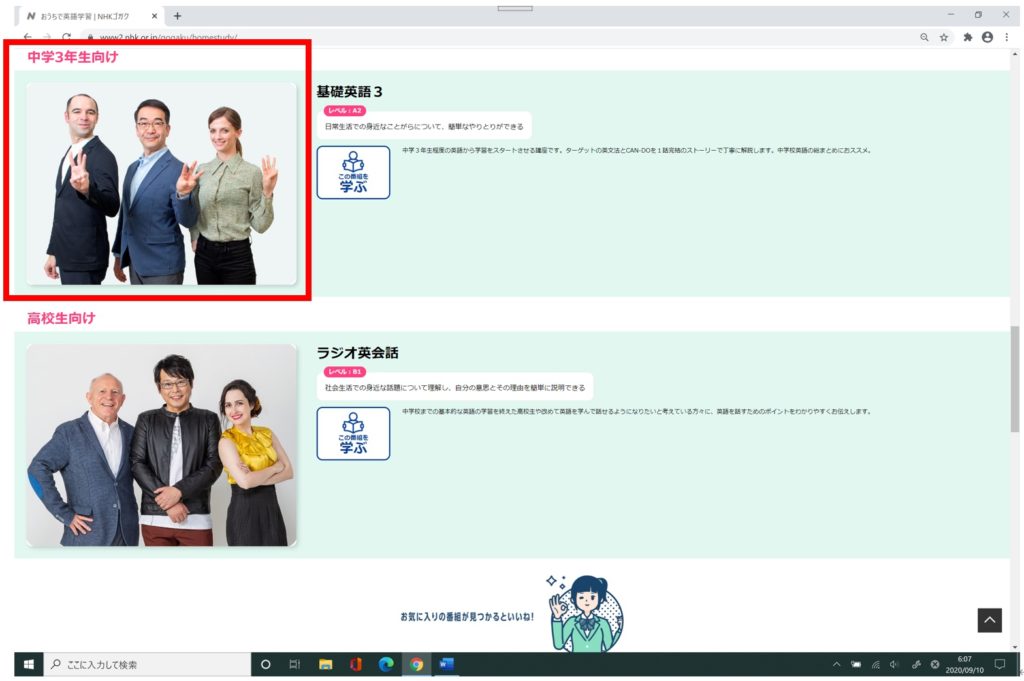 コラム おうちで英語学習 ｎｈｋ無料ツール 留学生ノート インターナショナルスクール 小学校編 Produced By トモドコ